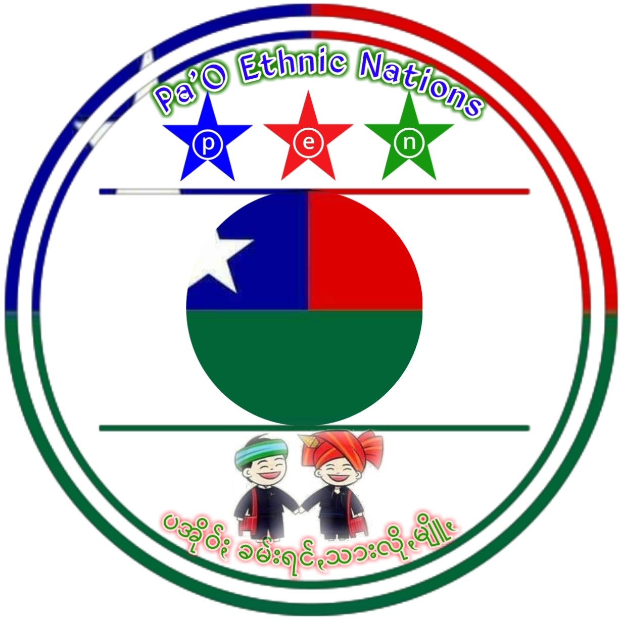 Pa'O Ethnic Nations PEN